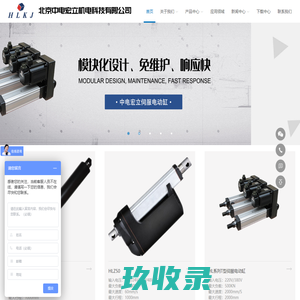 北京中电宏立机电科技有限公司