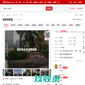 【南昌世纪中央城小区,二手房,租房】- 南昌房天下