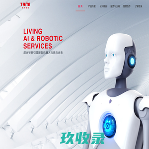 网站截图