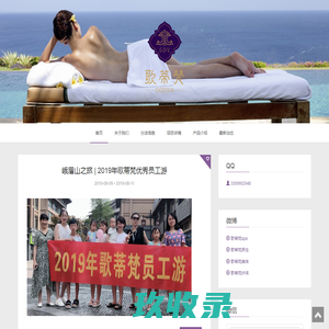 成都蒂梵尼美容发展有限公司-歌蒂梵SPA