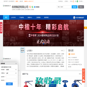 迈克管件,迈克沟槽管件,迈克阀门,玫德集团有限公司