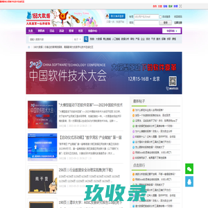 168大数据 | 你身边的首席数据官，最具影响力的数字化技术在线社区  168大数据