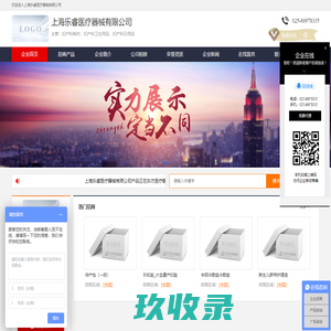 网站截图