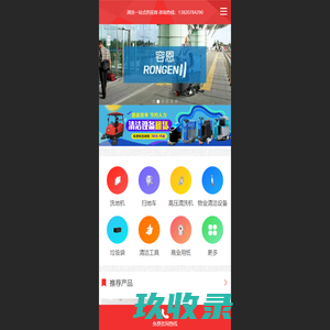 天津清洁设备 - 天津颐铭清洁设备系统