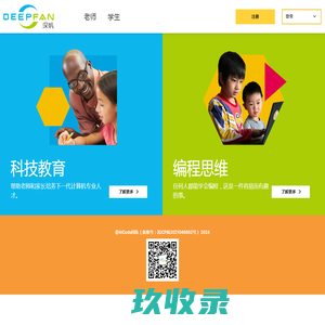 人工智能编程教学实验平台-AI课程在线-免费试学