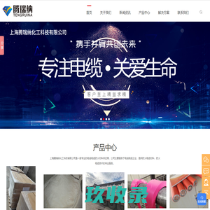 阻燃防火材料厂家_柔性耐火矿物隔氧料_上海防火泥_钻石泥矿物隔氧层料_上海腾瑞纳化工科技有限公司