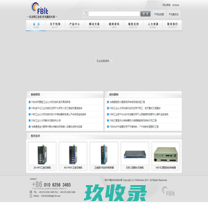 怡海通信