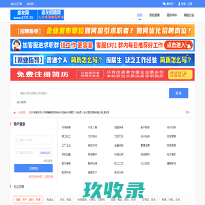崇左网  - 崇左人才网_崇左人事考试网_0771_崇左招聘_崇左招聘信息查询