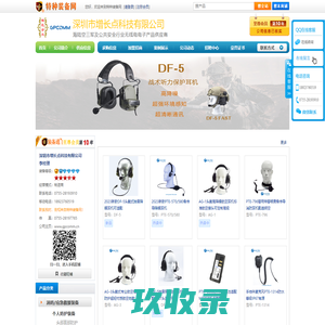 深圳市增长点科技有限公司-特种装备网