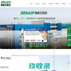【德耐尔官网】空气压缩机-真空泵-离心式压缩机生产厂家