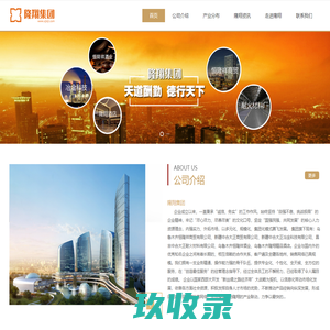 隆翔集团