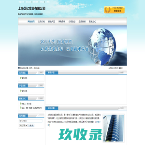 上海优亿食品有限公司