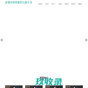 旗袍-礼服-妈妈装-宴会装-中老年女装-深圳妙艳服装有限公司