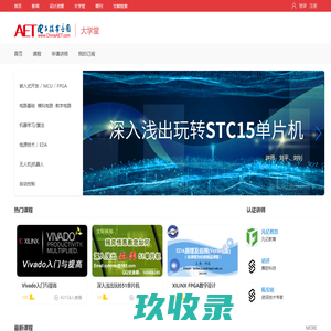网站截图