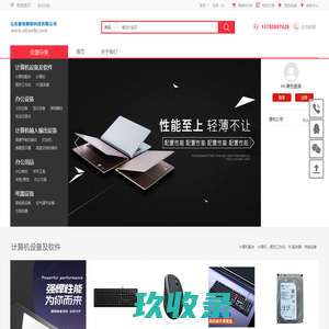山东睿旭物联科技有限公司