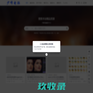 少峰电脑服务中心_少峰电脑服务中心