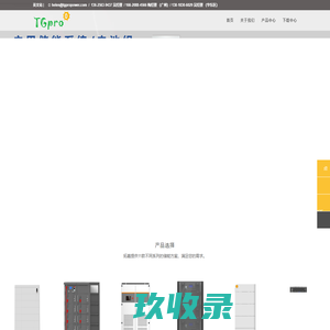 家用储能系统_壁挂电池|储能一体机-免费提供方案-拓嘉新能源