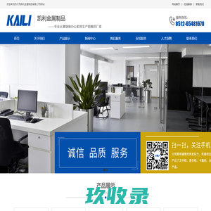 苏州市凯利金属制品有限公司