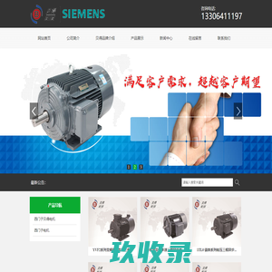 西门子电机,贝得电机—济南佩特电机有限公司