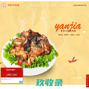 网站截图