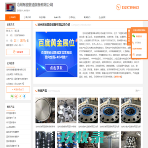 网站截图