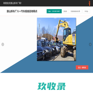 深圳市众旺达集装箱有限公司