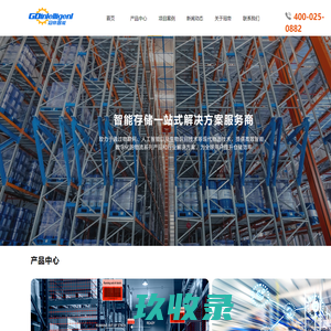 网站截图