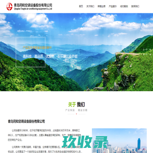 网站截图