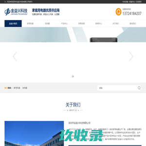 凉肤机厂家_发热服厂家_节电器加工厂家-深圳市金益兴科技有限公司