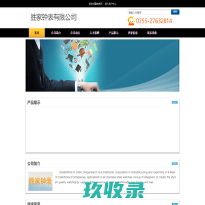 网站截图