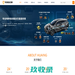三层绝缘线_铁氟龙绝缘线_包膜绝缘线-惠州市骅鹰电子科技有限公司