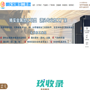 
      佛山市铝英金属建材有限公司-装饰用铝单板-铝蜂窝双曲板-铝窗花-雕刻板金属天花包柱-各种装饰铝板
    
