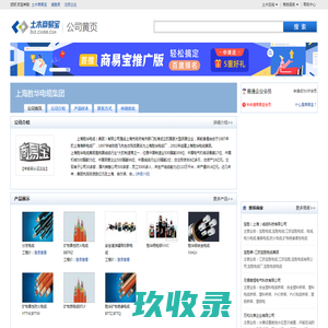 上海胜华电缆集团