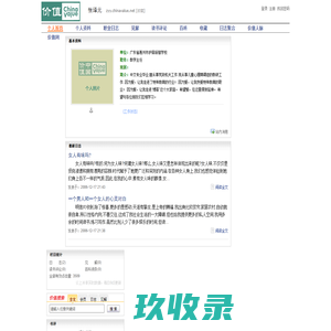 网站截图