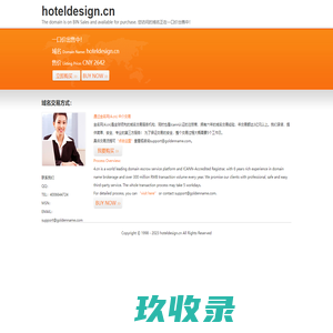 hoteldesign.cn