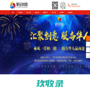 网站截图