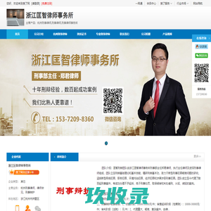 邓世运刑事律师-专办刑事案件的律师-广州刑事律师