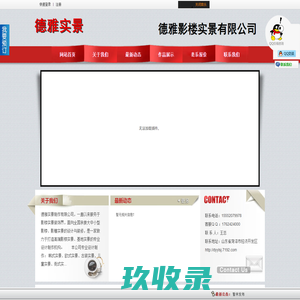 111德雅影楼实景有限公司