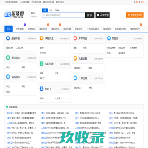 服装圈--找订单,找加工厂,找面料,找辅料等一站解决