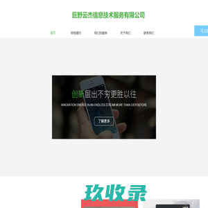 邯郸市颐和农业科技有限公司