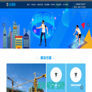 黑云智能VR安全体验馆_黑云智能VR安全体验馆