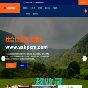 网站截图