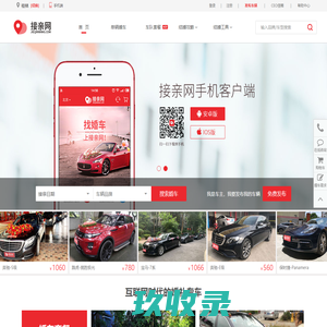 桂林婚庆租车_桂林婚车租赁_桂林婚庆车队价目表【接亲网】
