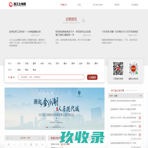 浙江土地网-浙报传媒地产研究院