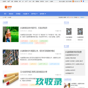 小站教育靠谱吗 - 小站话题