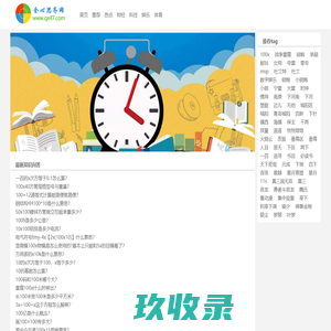 全心思齐网 - 快乐分享知识