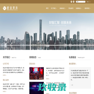 首金资本管理有限公司官方网站