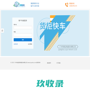 网站截图