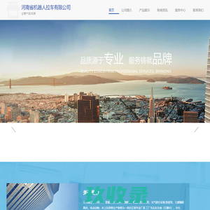 玩具-河南省机器人拉车有限公司