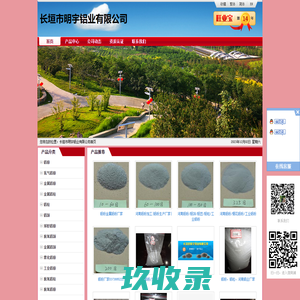 长垣市明宇铝业有限公司_明宇铝业_铝粉,金属铝粉,防腐涂料,耐火材料,航空航天,冶金